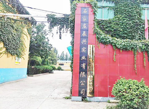 Vermiculite Board Factory Entrance